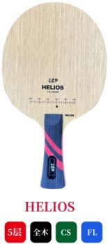 729ƹҵװHELIOS/̱ۼۣ170Ԫ/֧