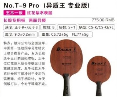 ӵװT-9proרҵ泤/̱ۼۣ775Ԫ