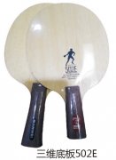 ��ά�װ�502E