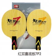 ��˫ϲ�װ�7P2