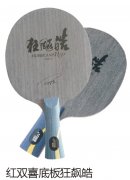 ��˫ϲ�װ����