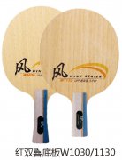 ��˫ϲ�װ�W1030/1130