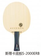 ˹�ٿ��װ�S-2000ERB