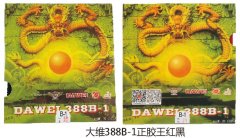 ��ά388B-1���������