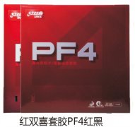 ��˫ϲ�׽�PF4���