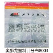 ��ʨ�����ϼƷֲ�8003