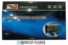 ��ǿ905ƹ������