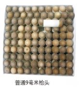 ��ͨ9����ǹͷ